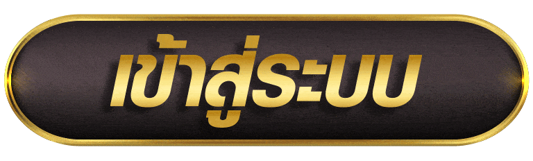 เข้าสู่ระบบ pay69slot